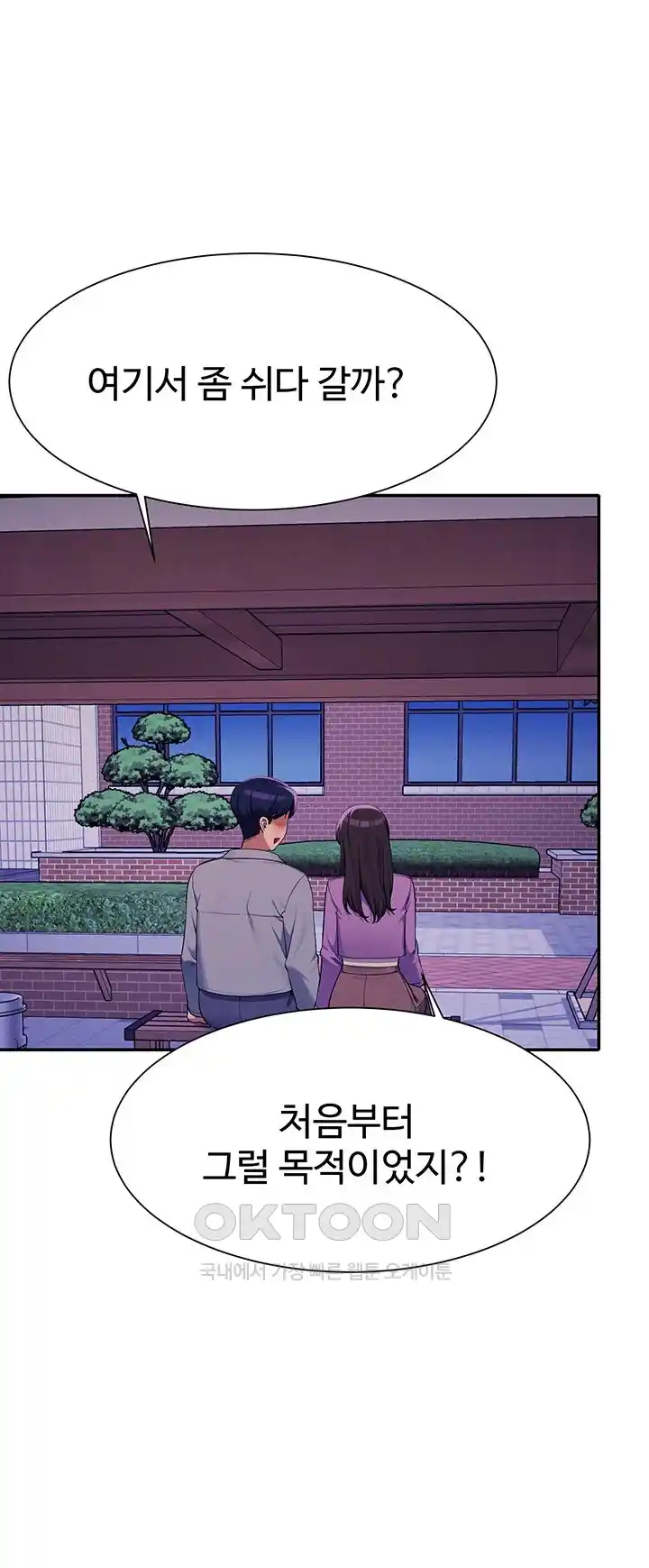Where is Goddess Raw Chapter 127 Page 43