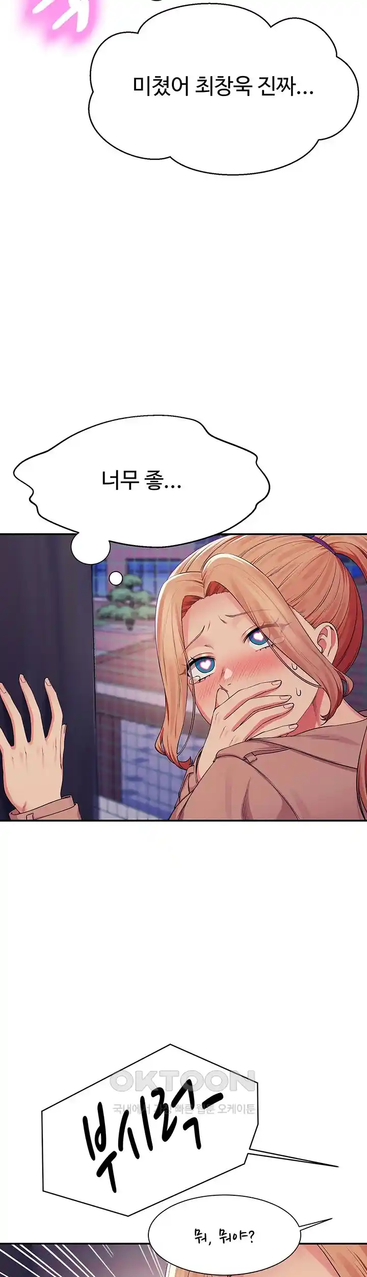 Where is Goddess Raw Chapter 127 Page 46