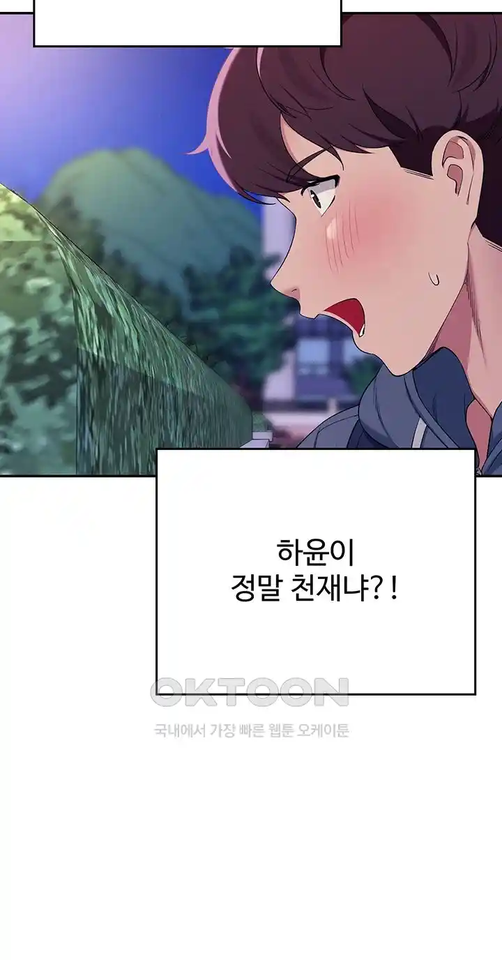 Where is Goddess Raw Chapter 127 Page 5