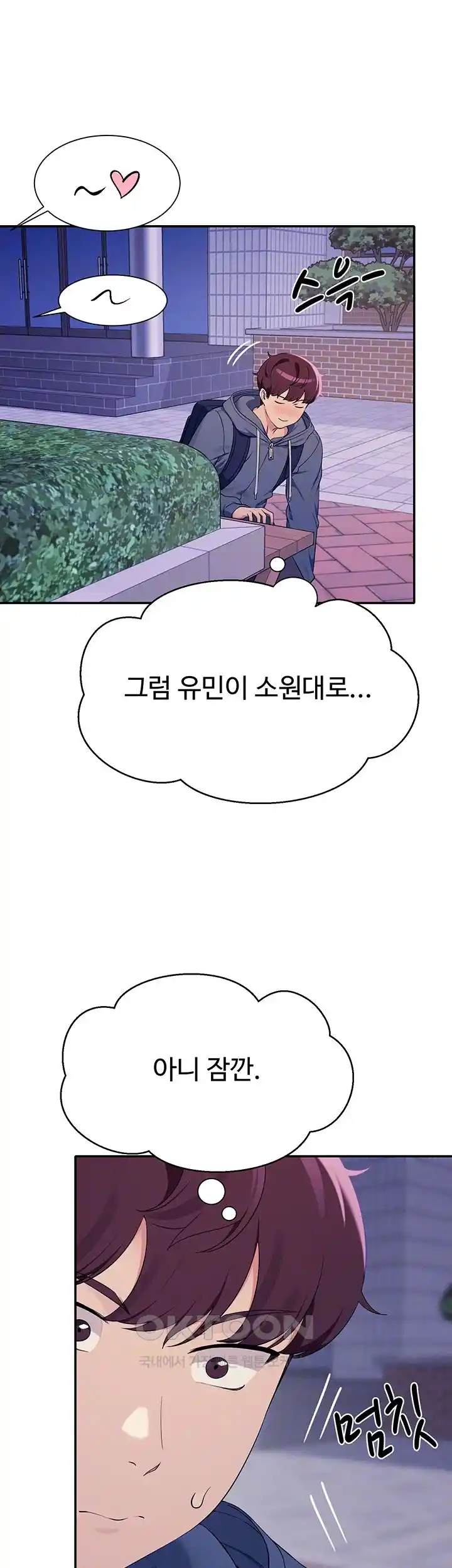 Where is Goddess Raw Chapter 127 Page 6