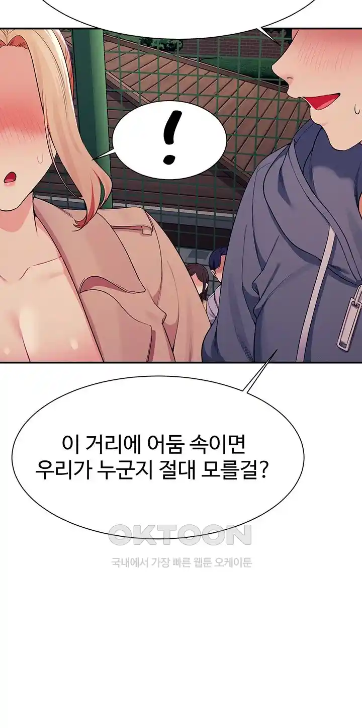 Where is Goddess Raw Chapter 128 Page 10