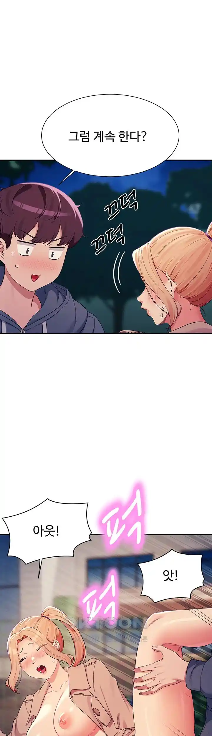 Where is Goddess Raw Chapter 128 Page 11