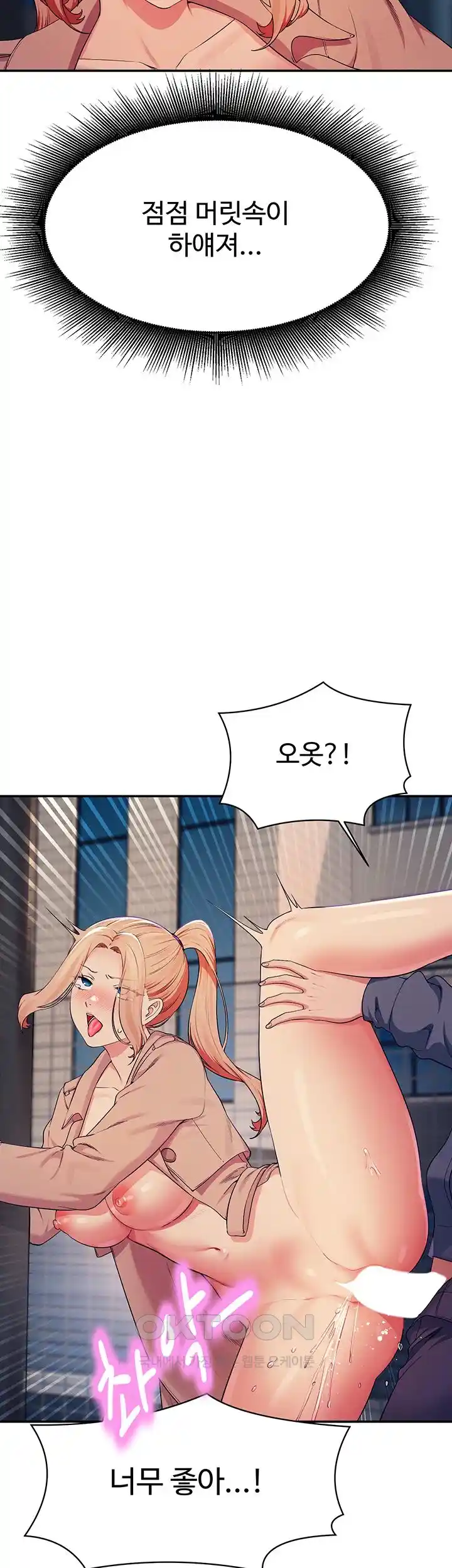 Where is Goddess Raw Chapter 128 Page 16