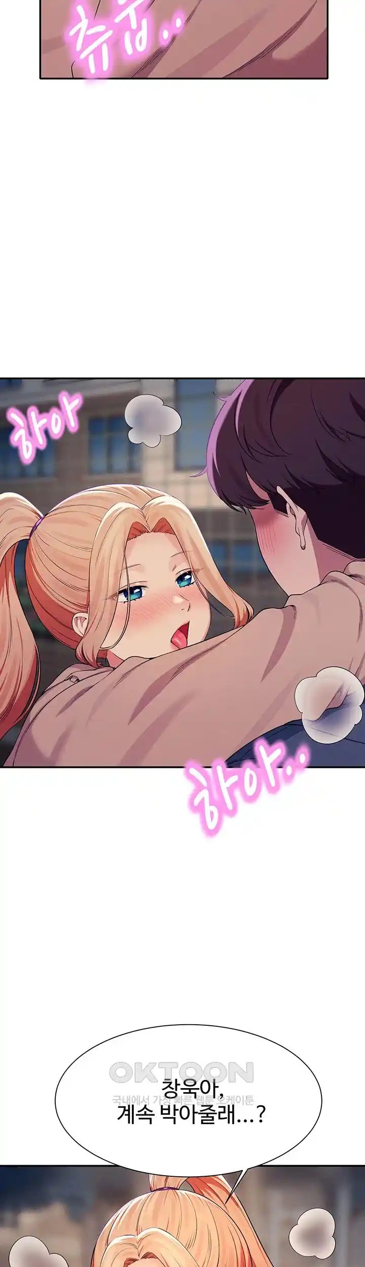 Where is Goddess Raw Chapter 128 Page 19