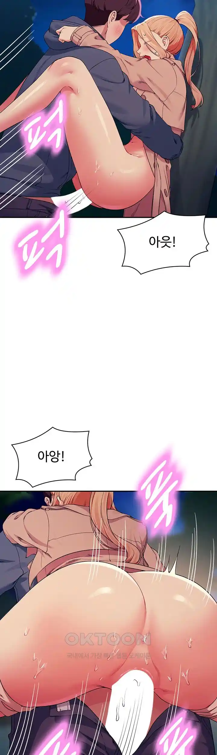 Where is Goddess Raw Chapter 128 Page 22