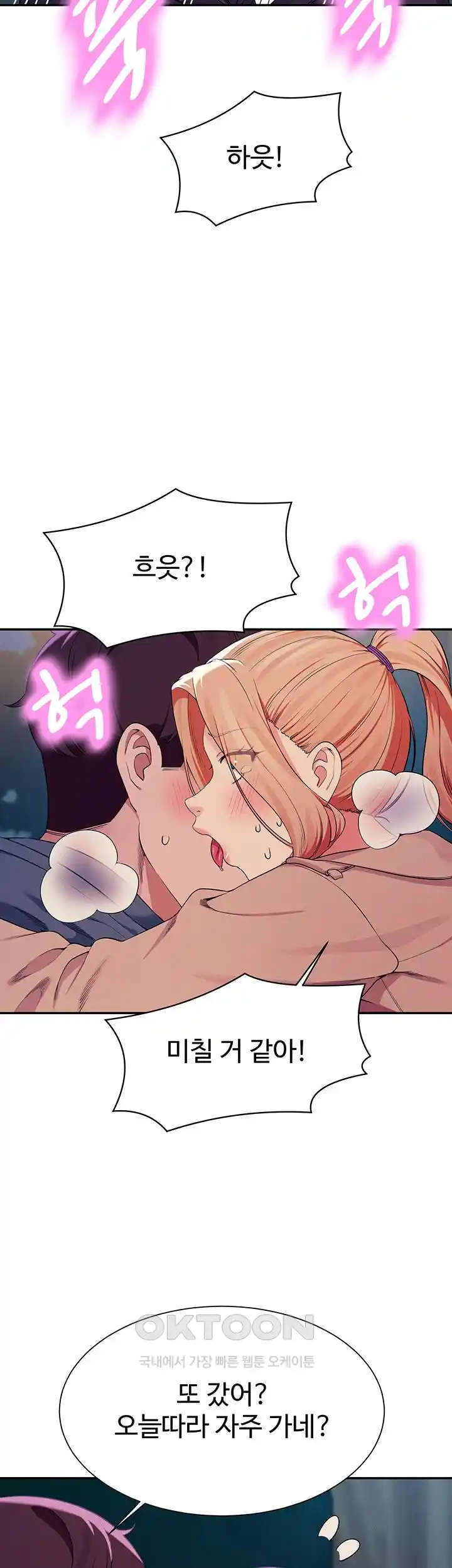 Where is Goddess Raw Chapter 128 Page 23