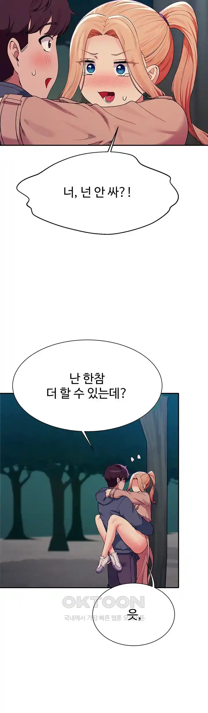 Where is Goddess Raw Chapter 128 Page 24