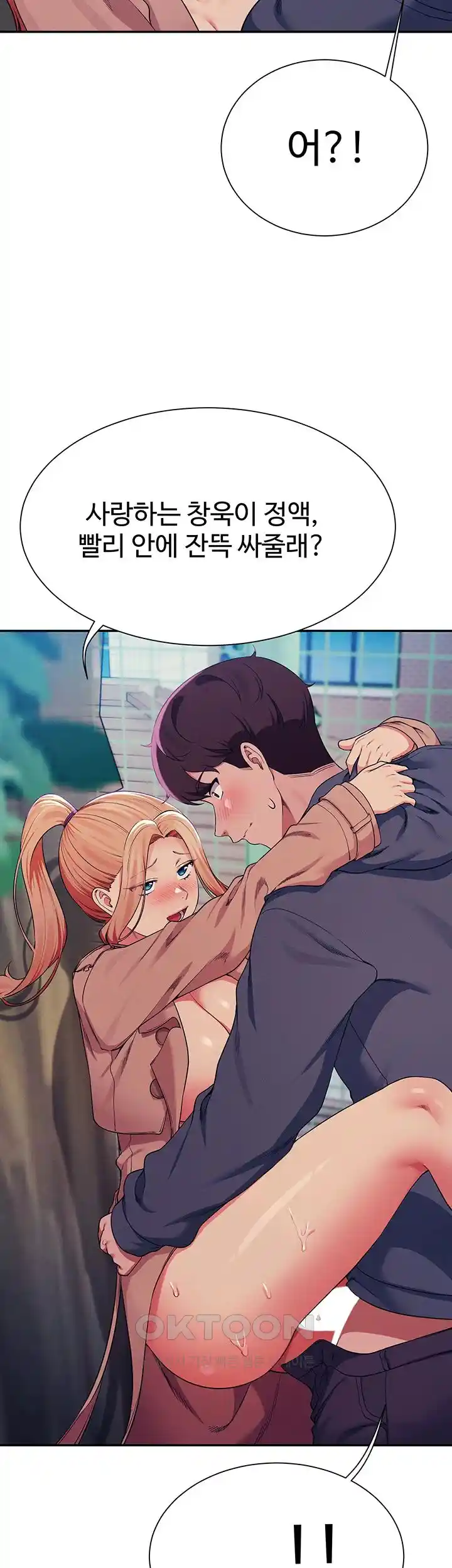 Where is Goddess Raw Chapter 128 Page 26