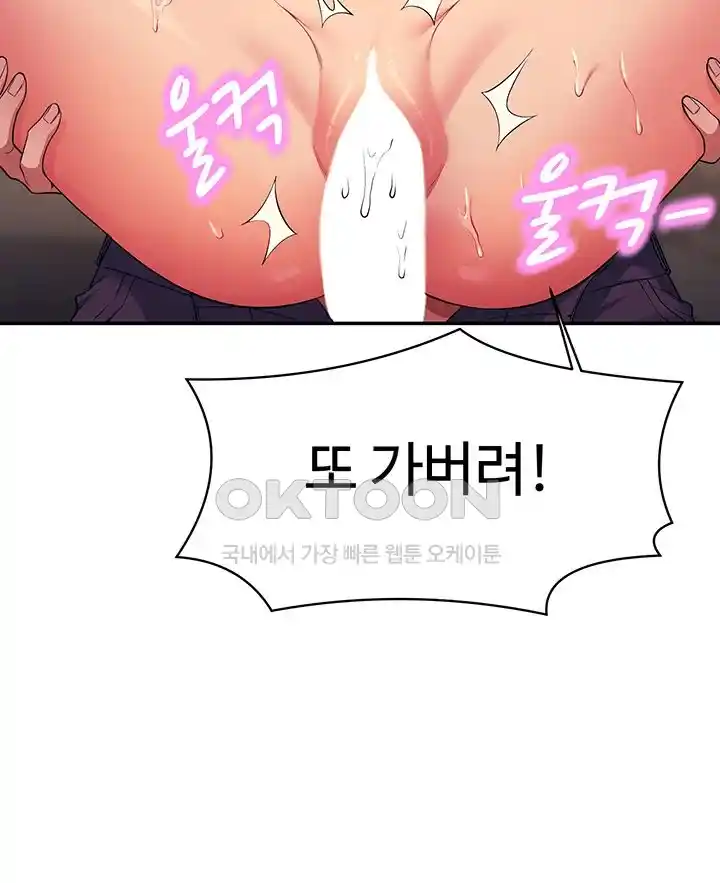 Where is Goddess Raw Chapter 128 Page 30