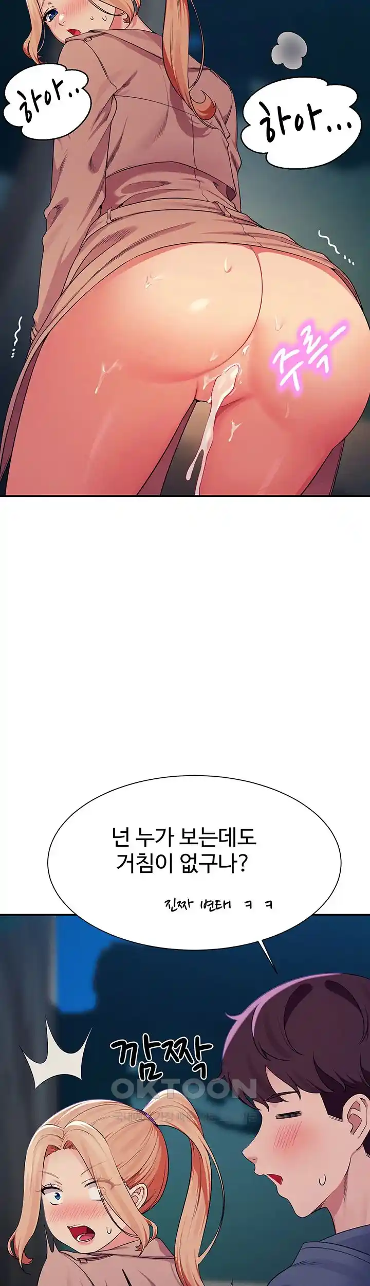 Where is Goddess Raw Chapter 128 Page 32