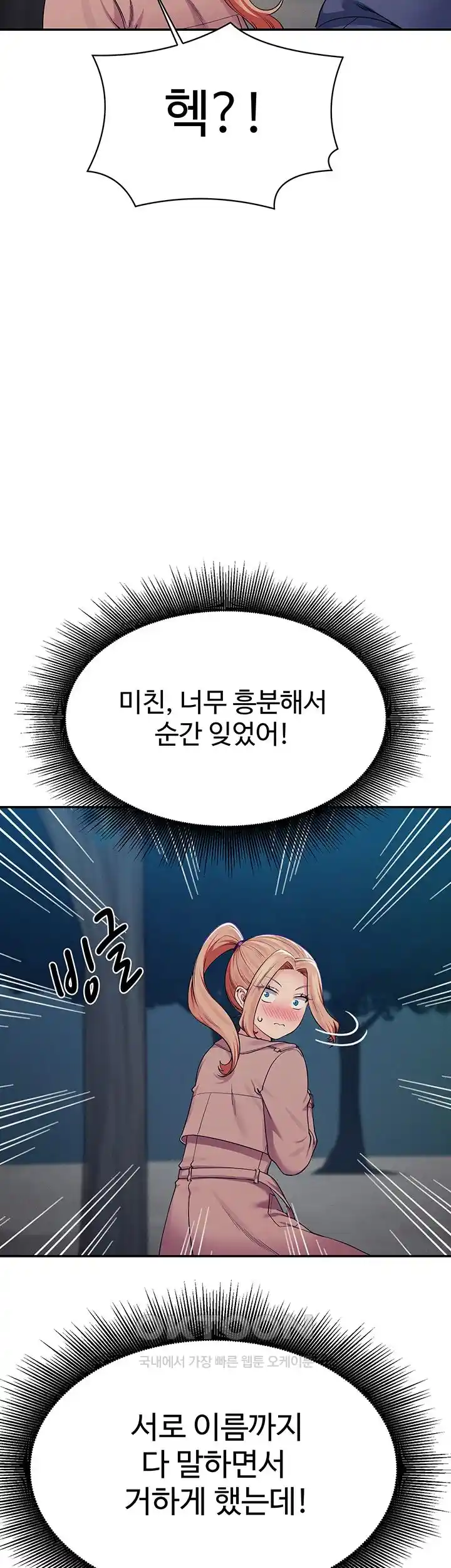 Where is Goddess Raw Chapter 128 Page 33