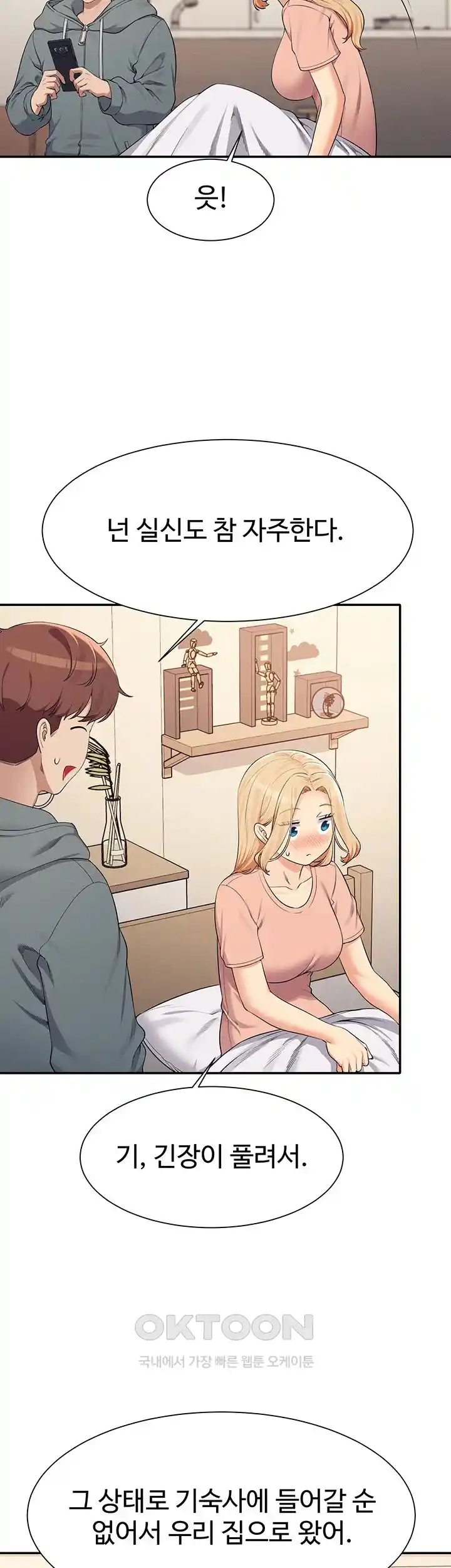 Where is Goddess Raw Chapter 128 Page 39