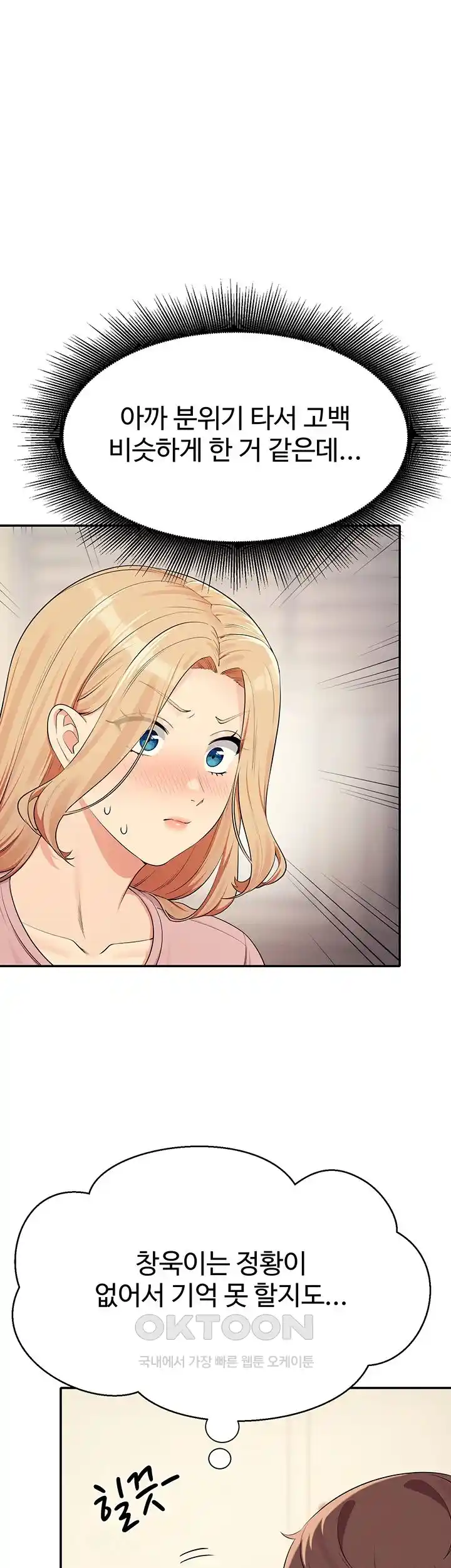 Where is Goddess Raw Chapter 128 Page 41