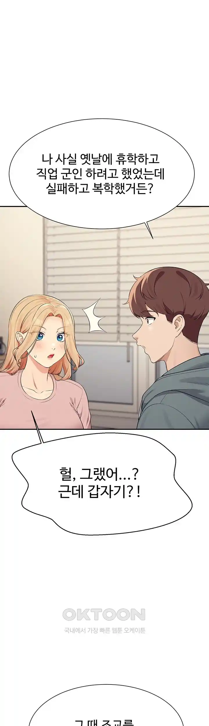 Where is Goddess Raw Chapter 128 Page 43