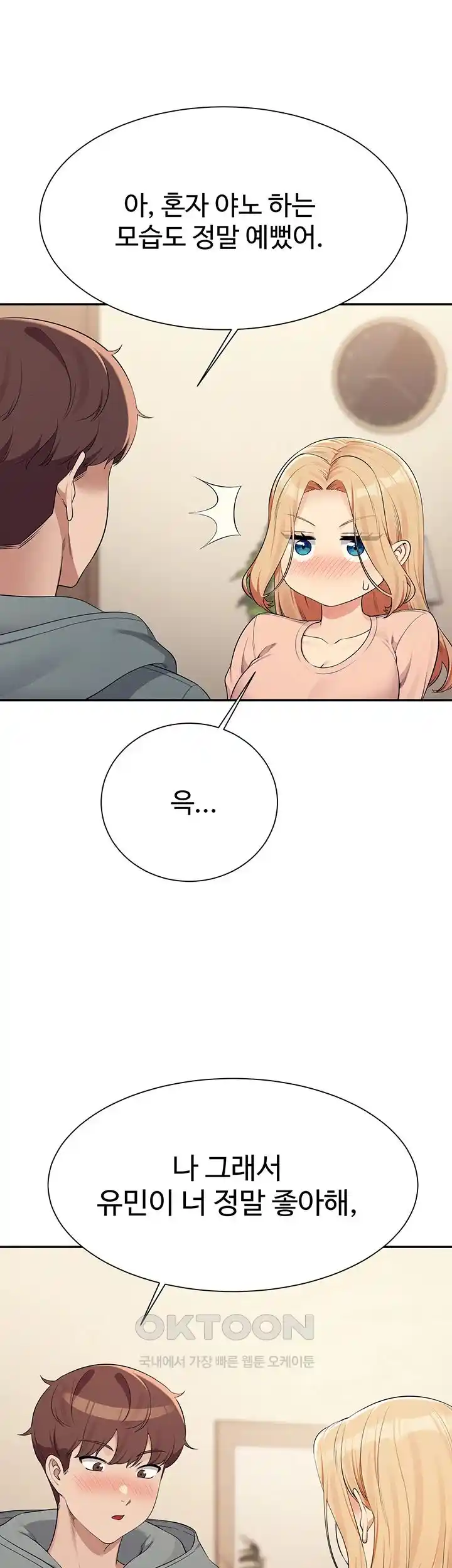 Where is Goddess Raw Chapter 128 Page 46