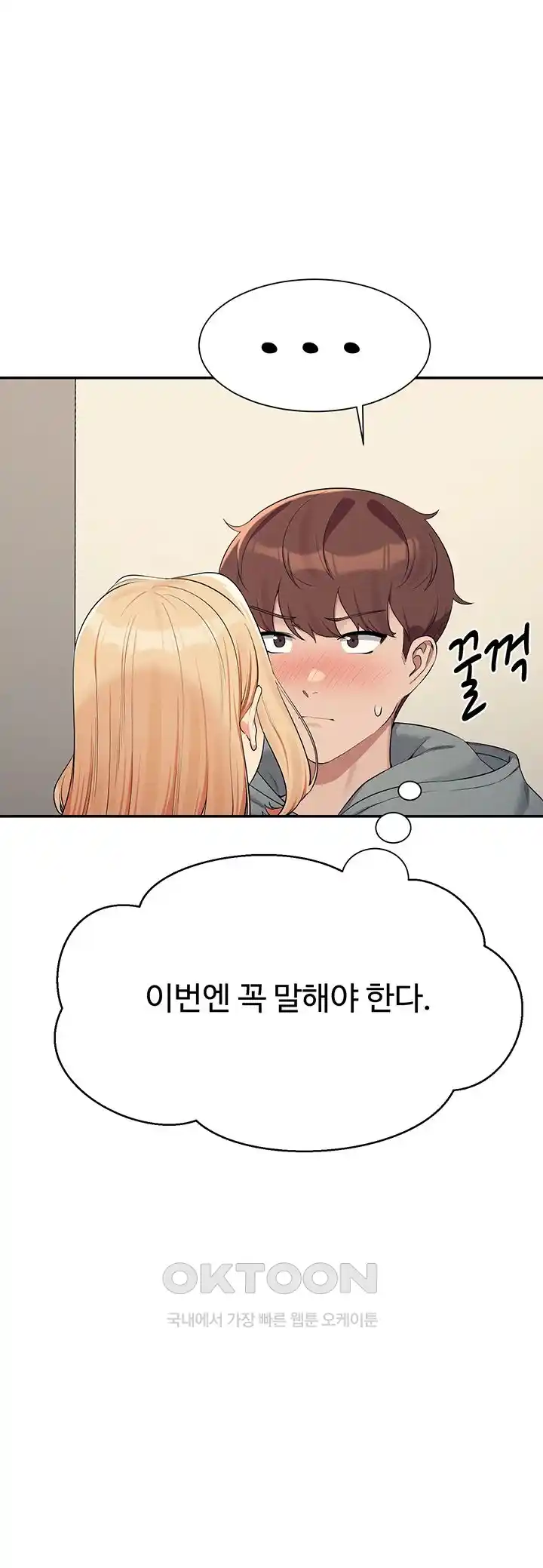 Where is Goddess Raw Chapter 128 Page 49