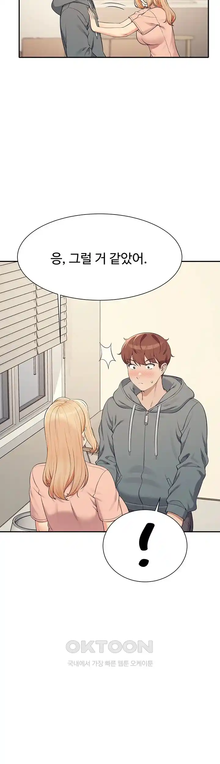Where is Goddess Raw Chapter 128 Page 51