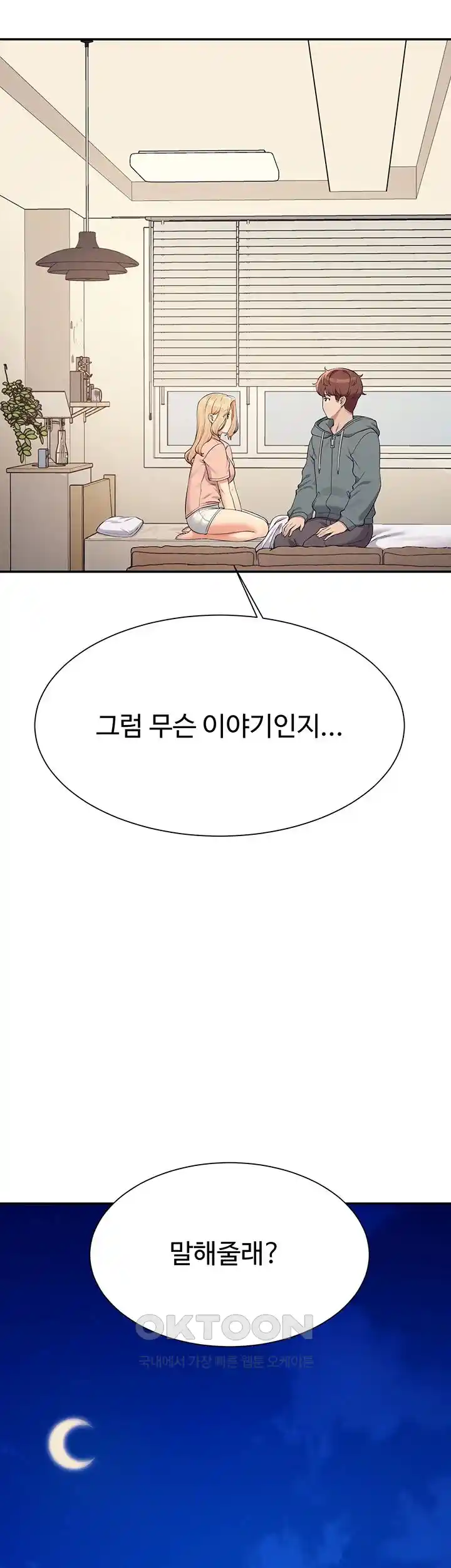 Where is Goddess Raw Chapter 128 Page 52