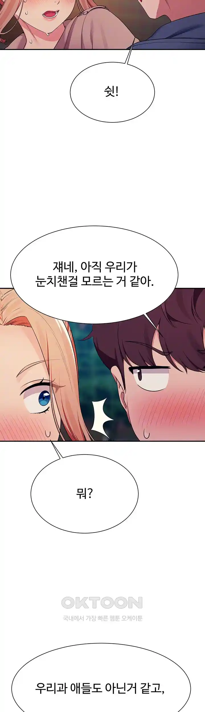 Where is Goddess Raw Chapter 128 Page 9