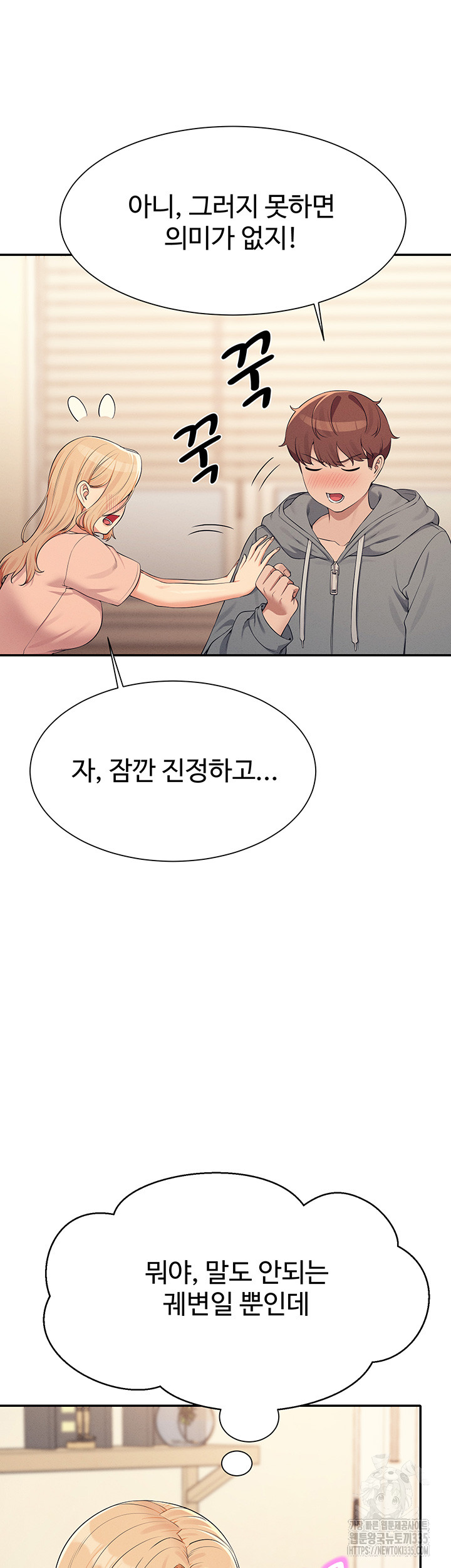 Where is Goddess Raw Chapter 129 Page 11