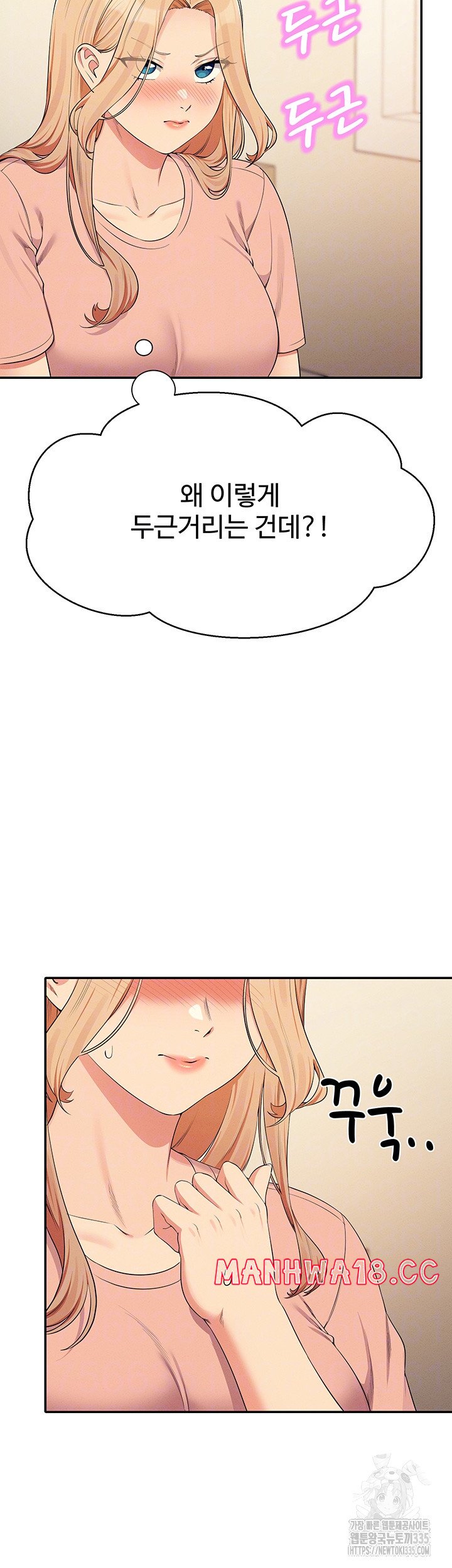 Where is Goddess Raw Chapter 129 Page 12