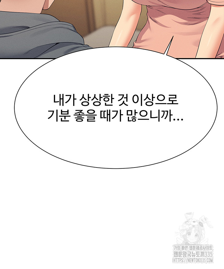 Where is Goddess Raw Chapter 129 Page 15