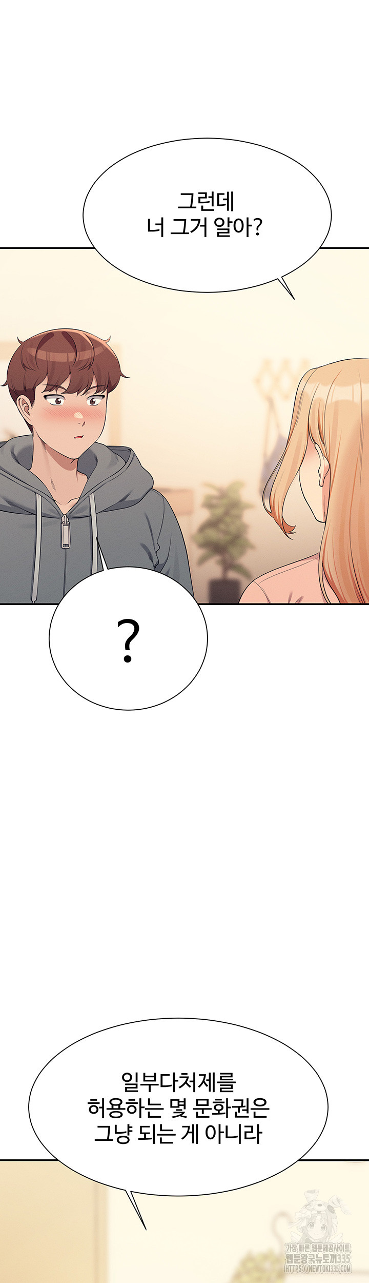 Where is Goddess Raw Chapter 129 Page 16