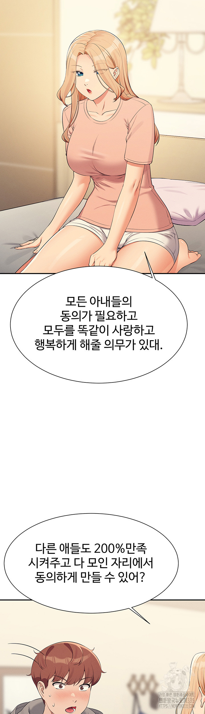 Where is Goddess Raw Chapter 129 Page 17