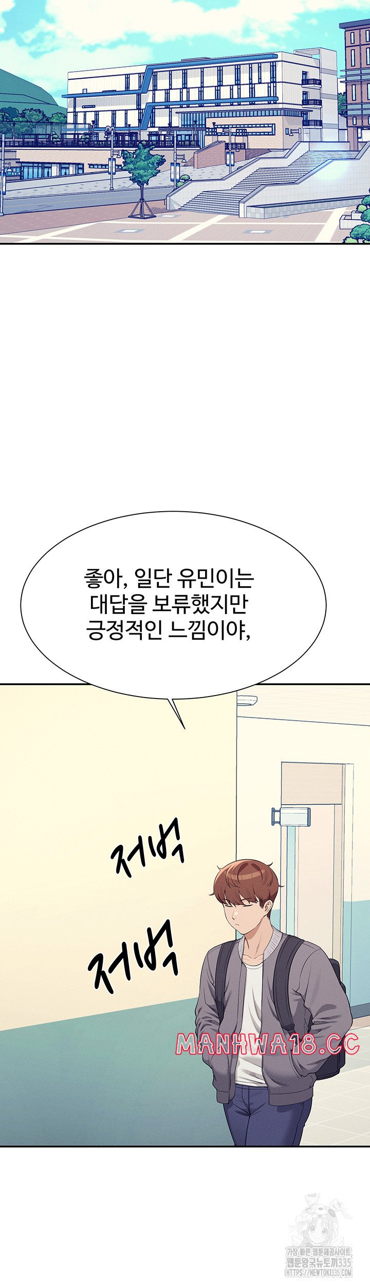 Where is Goddess Raw Chapter 129 Page 23