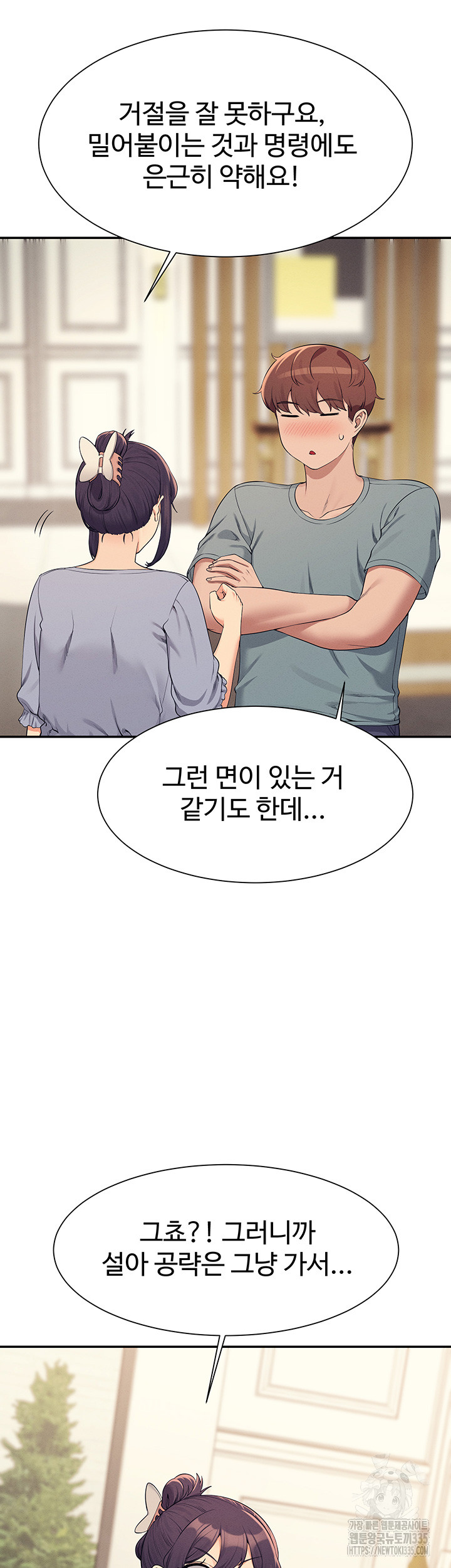 Where is Goddess Raw Chapter 129 Page 31