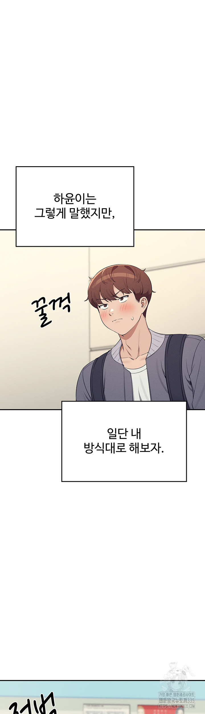 Where is Goddess Raw Chapter 129 Page 33
