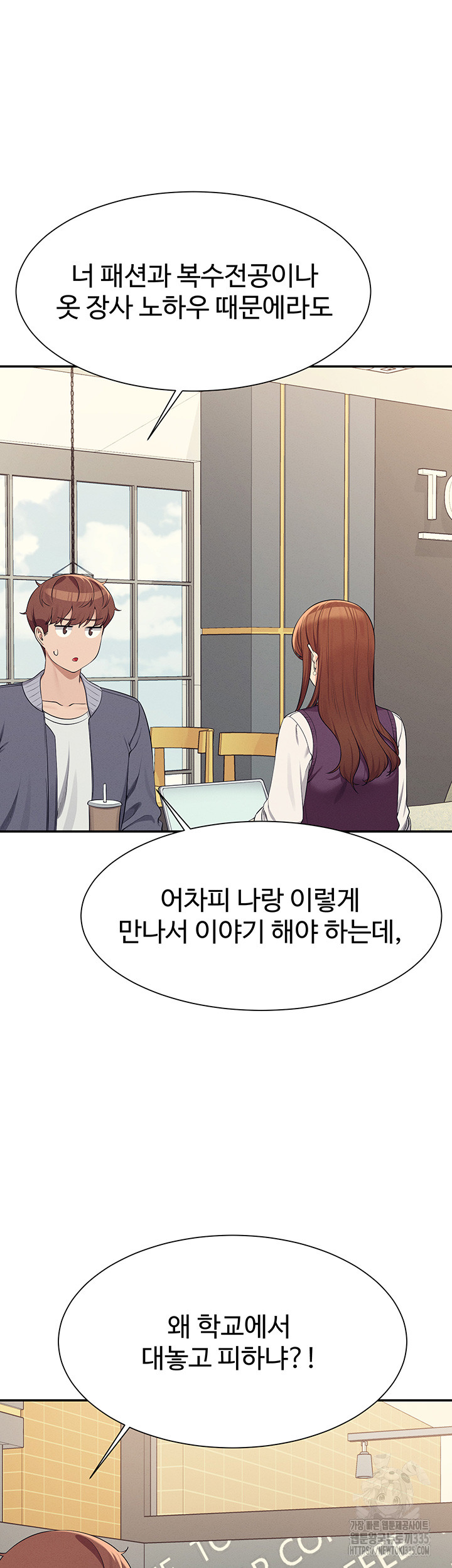Where is Goddess Raw Chapter 129 Page 41