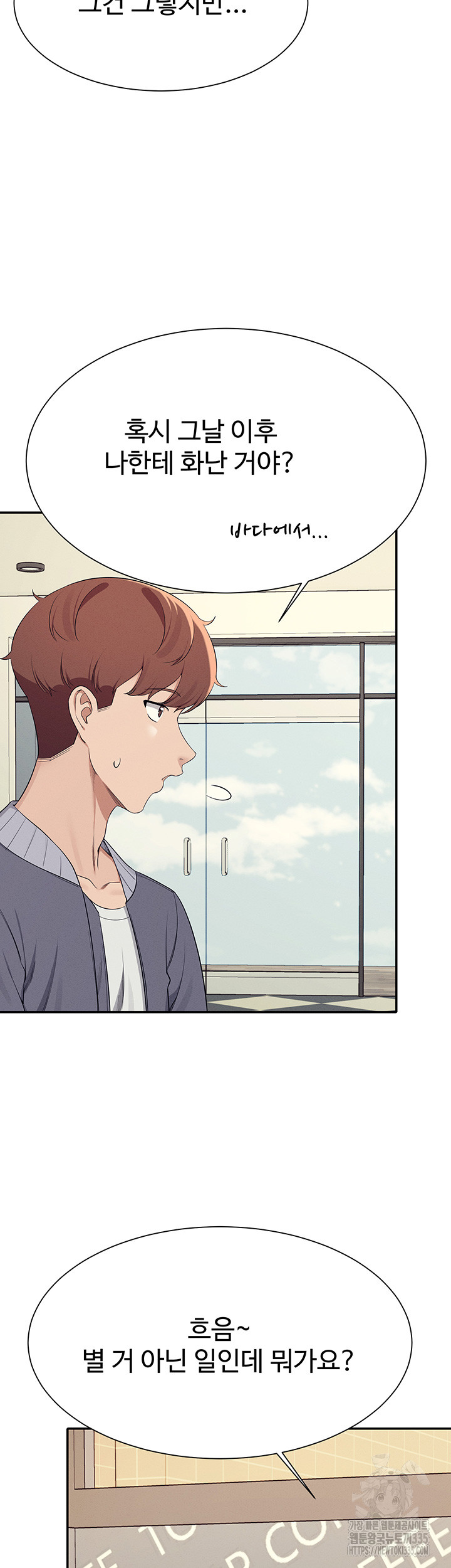 Where is Goddess Raw Chapter 129 Page 43