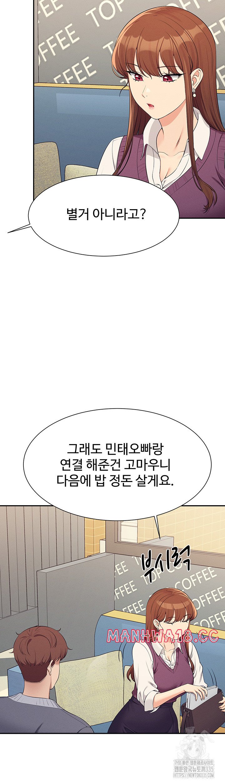 Where is Goddess Raw Chapter 129 Page 44