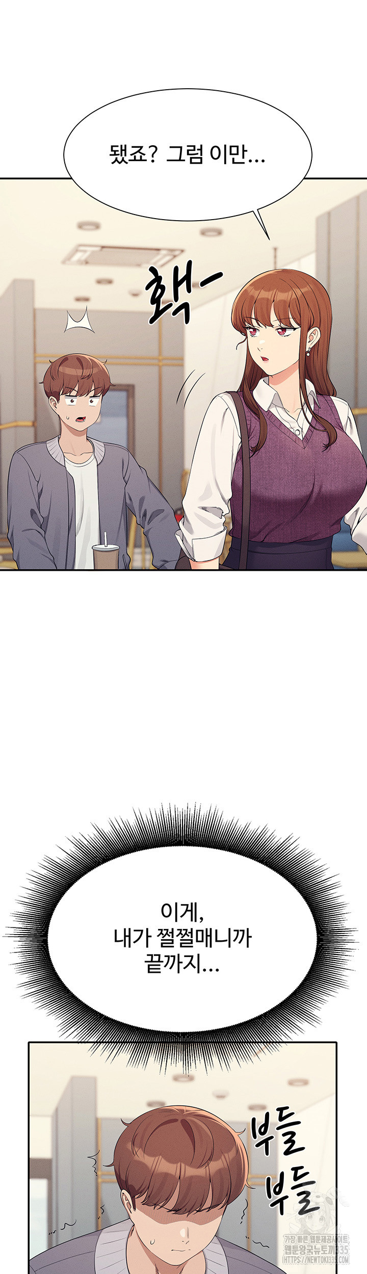 Where is Goddess Raw Chapter 129 Page 45