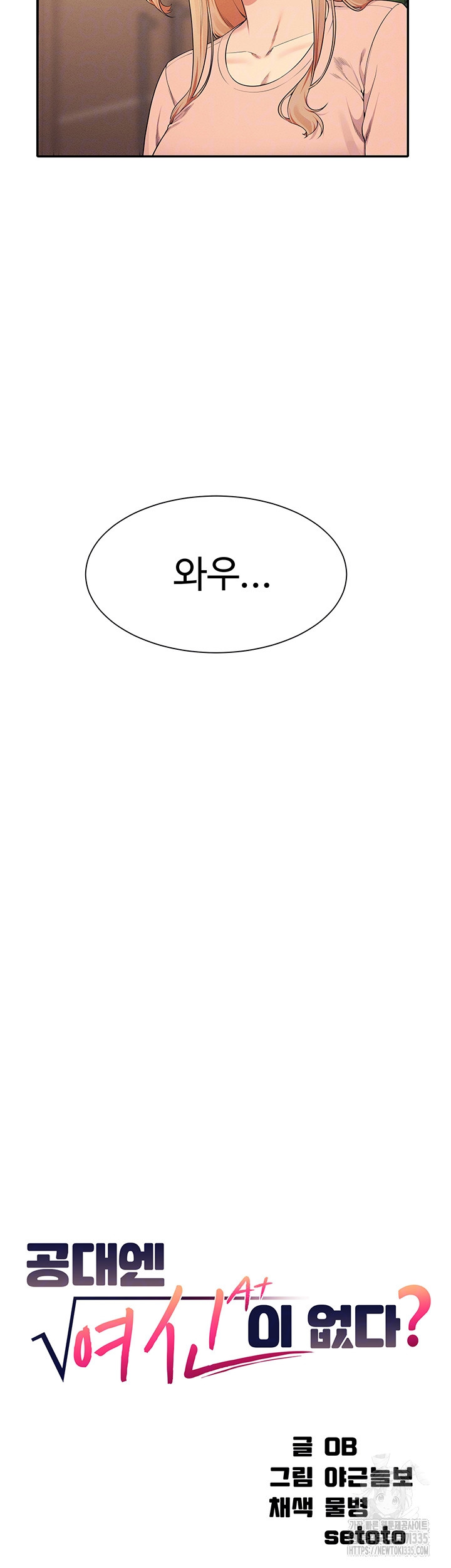 Where is Goddess Raw Chapter 129 Page 6