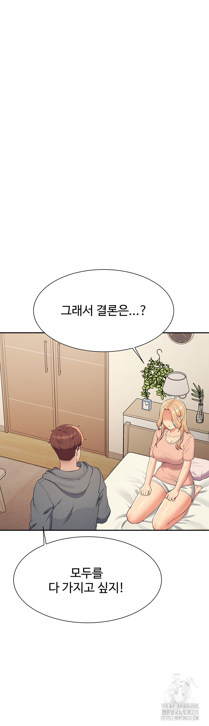 Where is Goddess Raw Chapter 129 Page 7