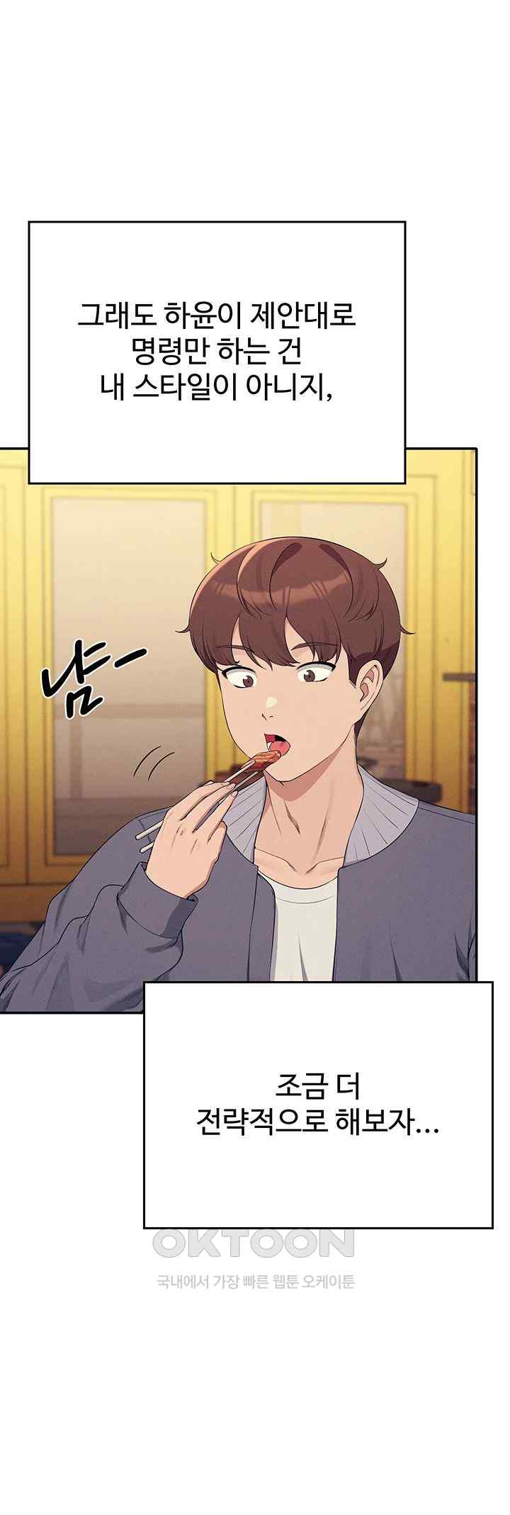 Where is Goddess Raw Chapter 130 Page 10