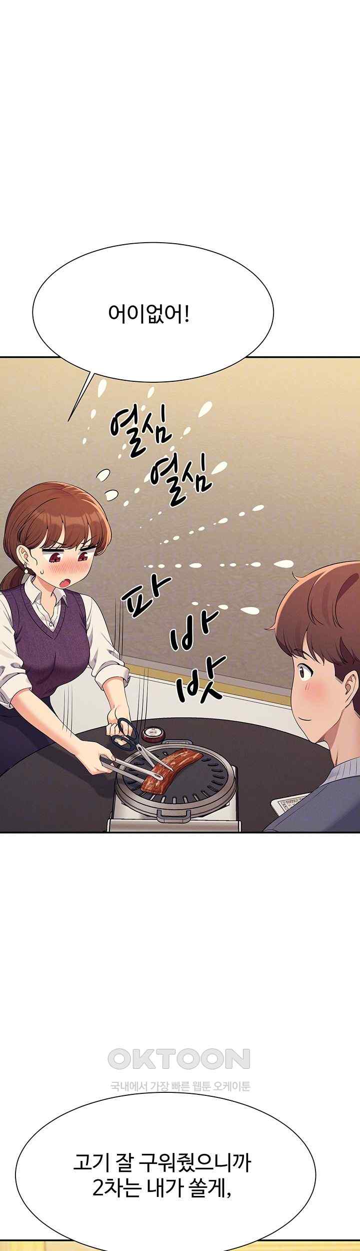 Where is Goddess Raw Chapter 130 Page 12