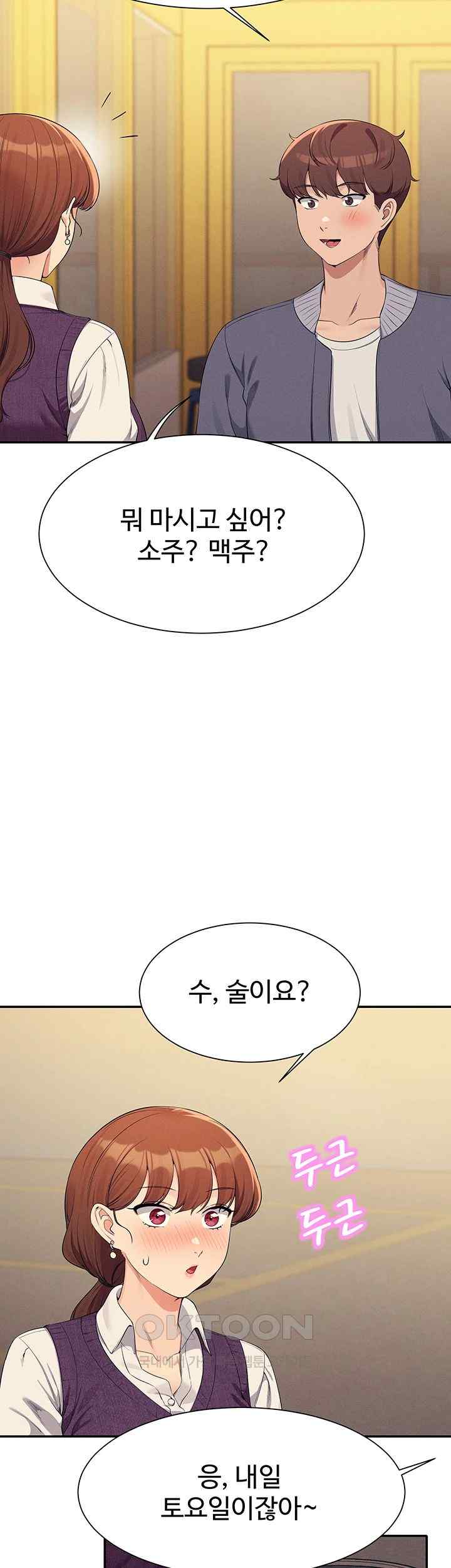 Where is Goddess Raw Chapter 130 Page 13