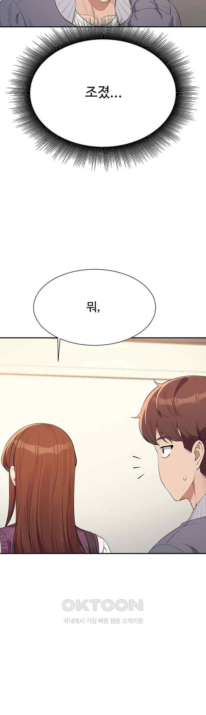 Where is Goddess Raw Chapter 130 Page 2