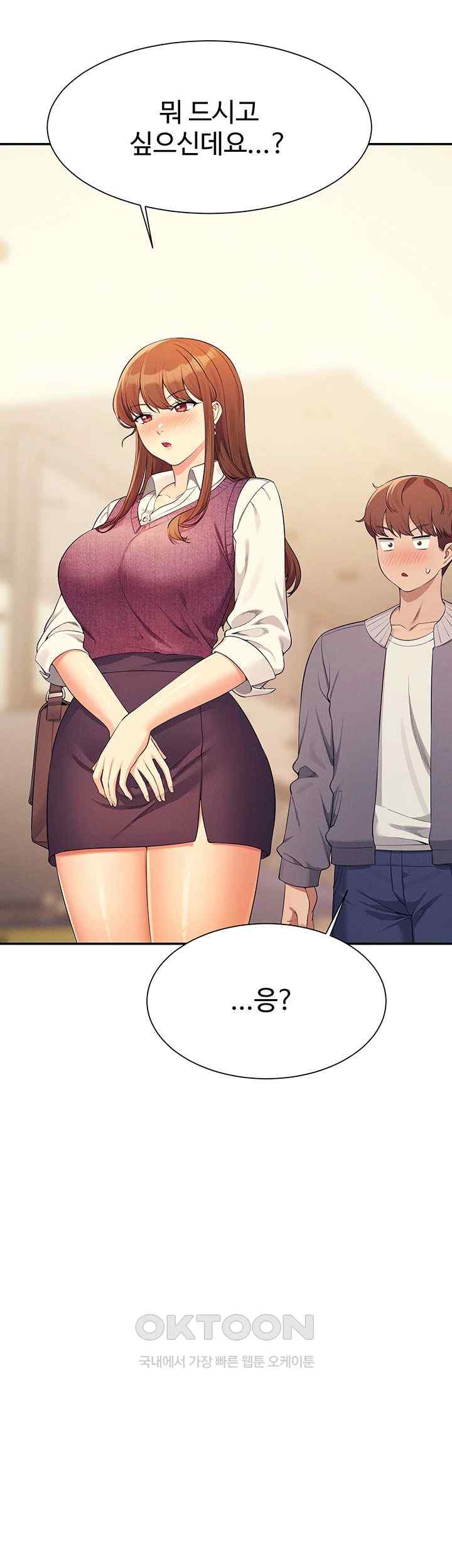 Where is Goddess Raw Chapter 130 Page 3