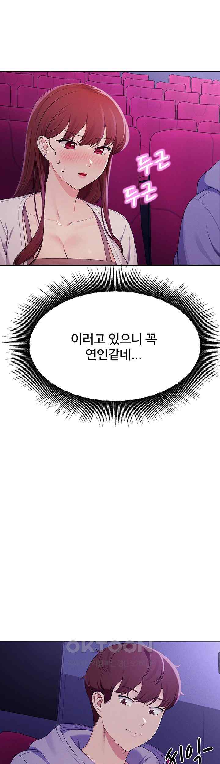 Where is Goddess Raw Chapter 130 Page 33