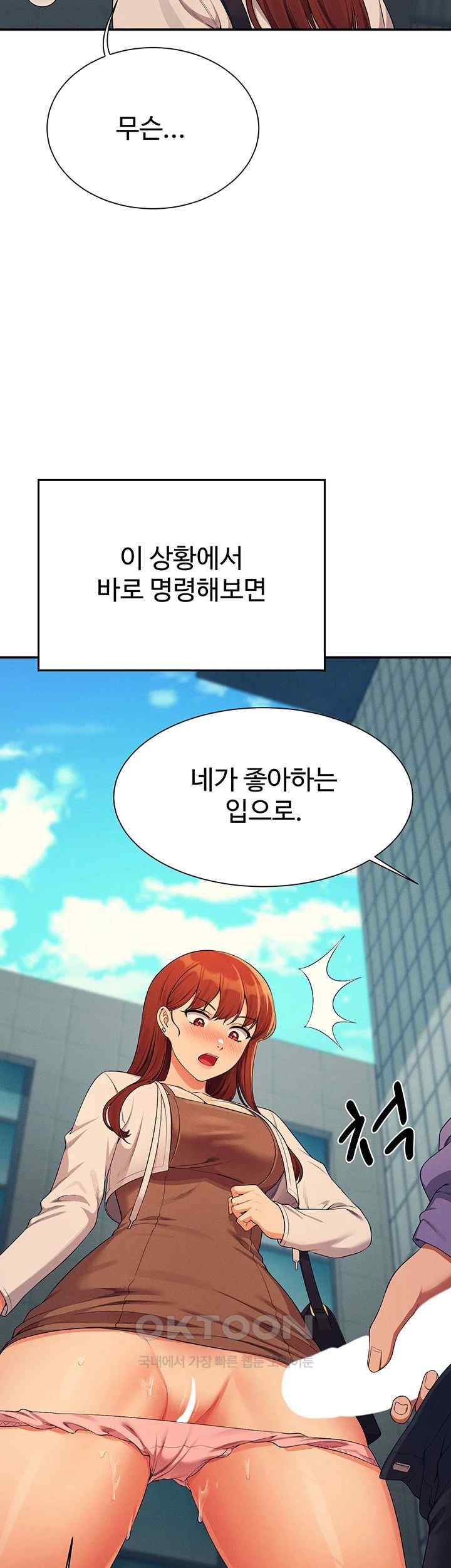Where is Goddess Raw Chapter 130 Page 45