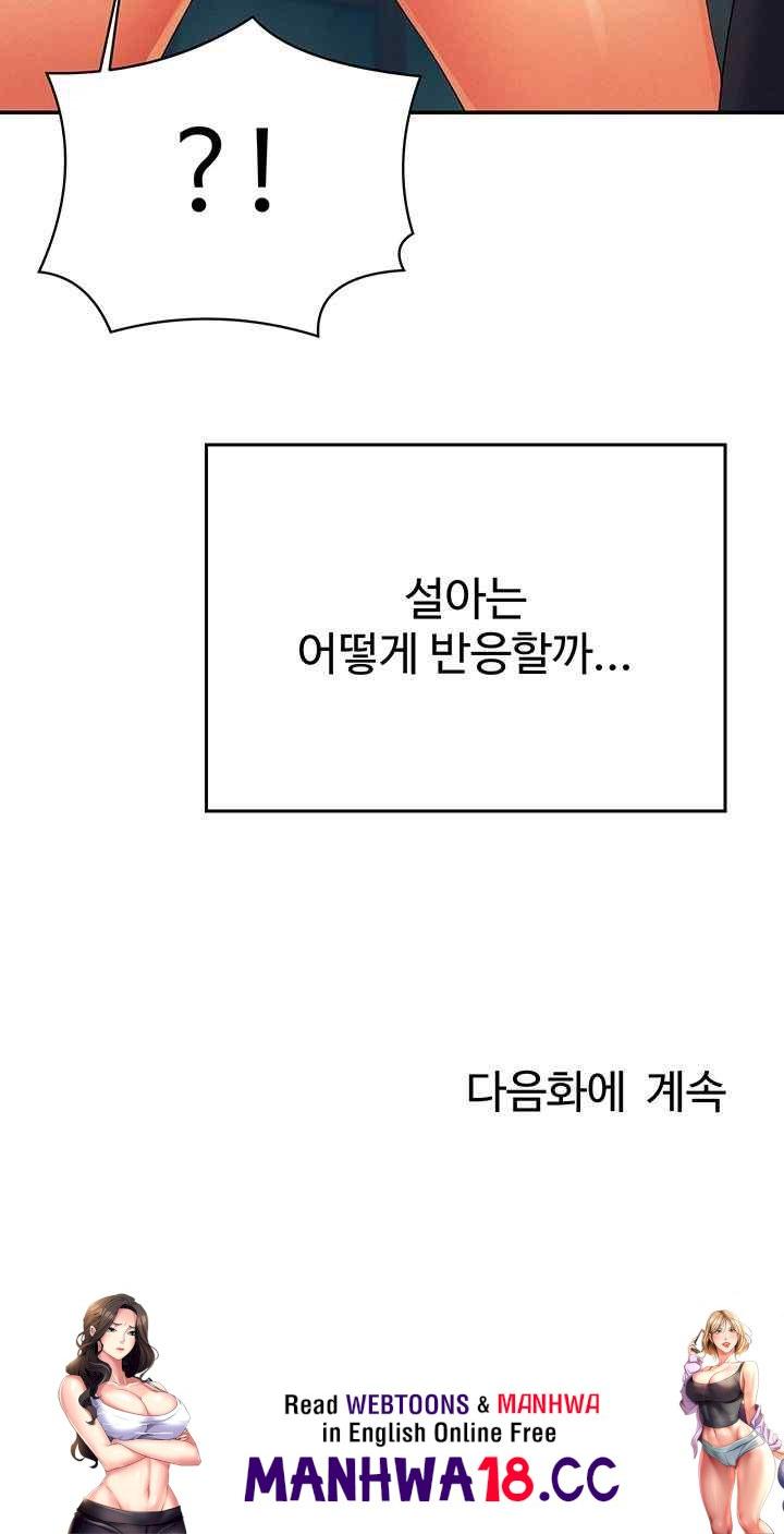 Where is Goddess Raw Chapter 130 Page 46