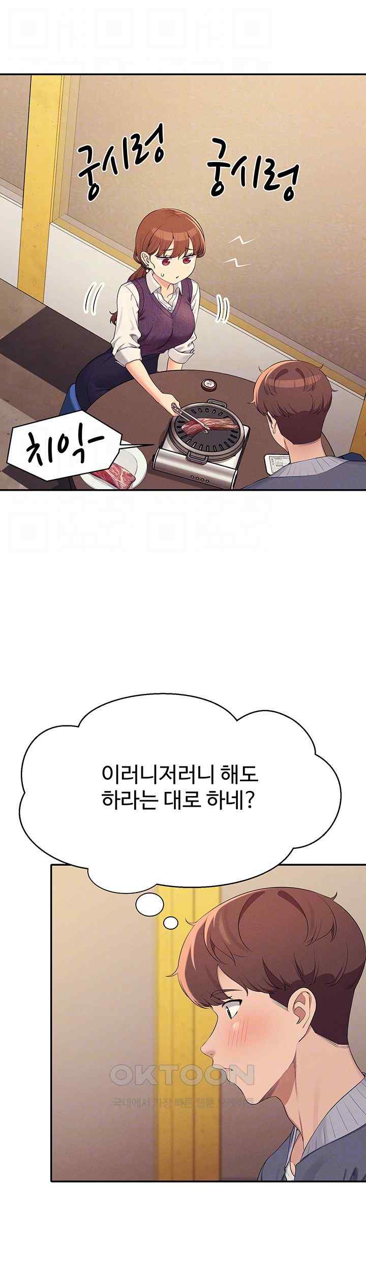 Where is Goddess Raw Chapter 130 Page 9