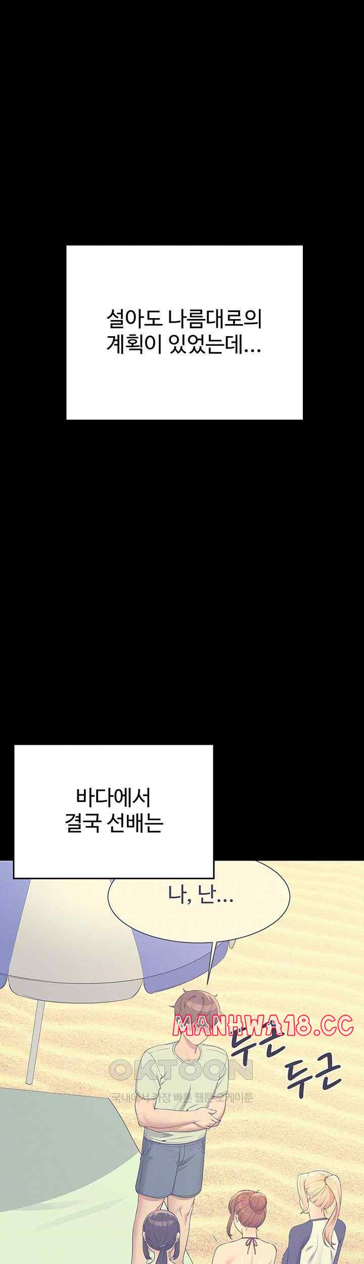 Where is Goddess Raw Chapter 131 Page 12