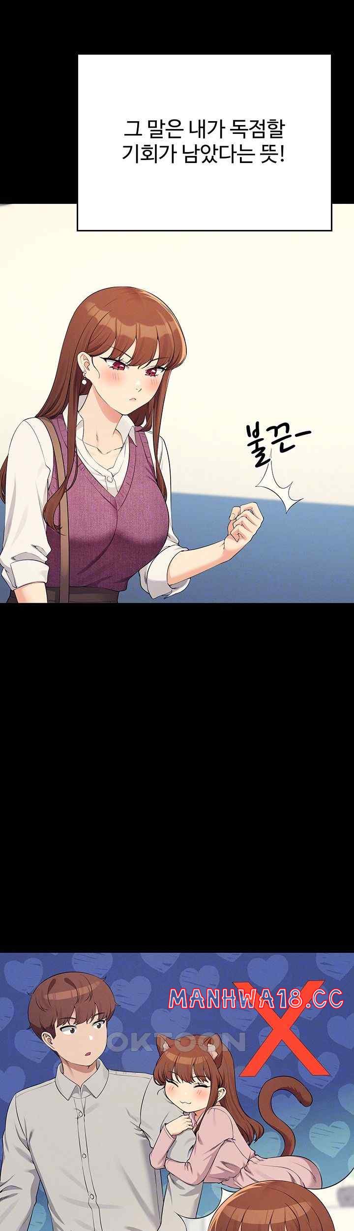 Where is Goddess Raw Chapter 131 Page 14