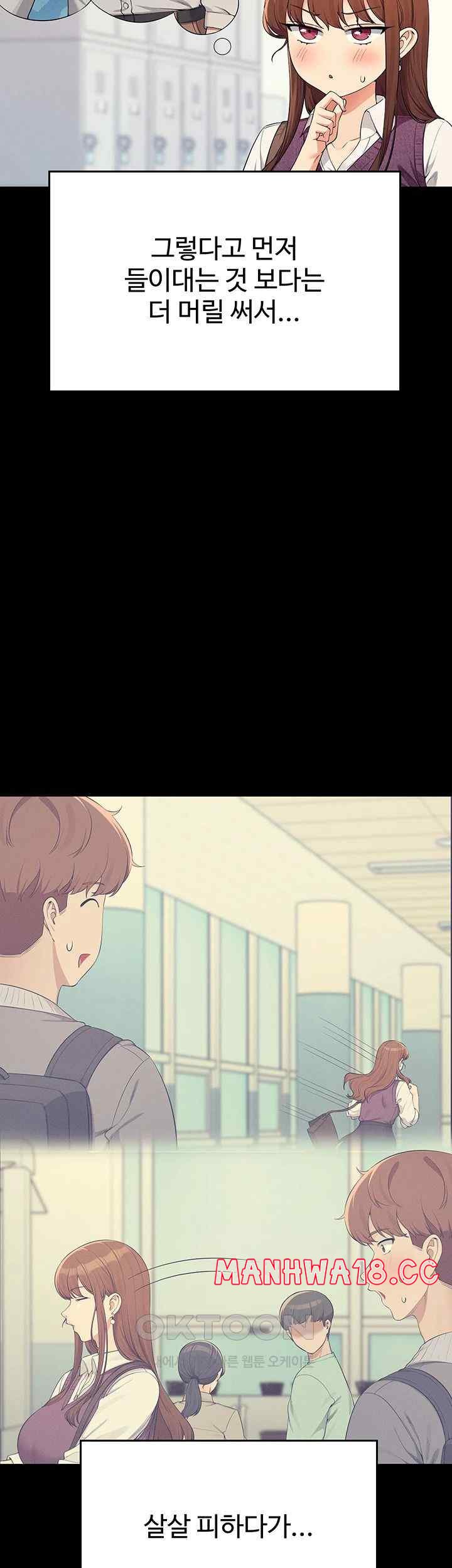 Where is Goddess Raw Chapter 131 Page 15