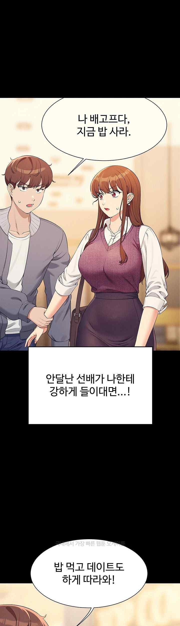 Where is Goddess Raw Chapter 131 Page 17